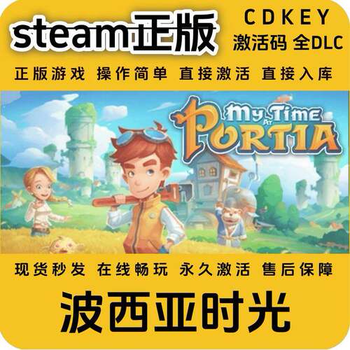 波西亚时光steam正版入库全DLC国区cdkey全球区激活码cdkey入库