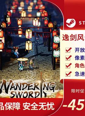 逸剑风云决 激活码cdk Wandering Sword STEAM正版 PC中文