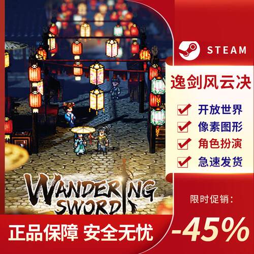 逸剑风云决 激活码cdk Wandering Sword STEAM正版 PC中文