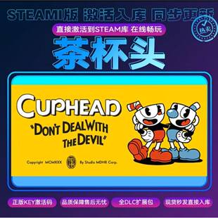 茶杯头steam正版激活入库可联机在线玩pc游戏cupHEAD电脑游戏