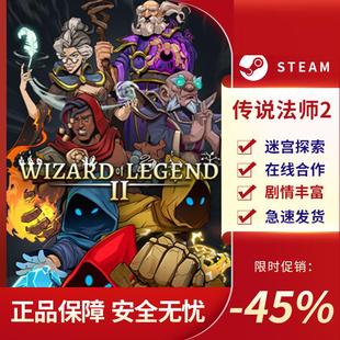传说法师2 Wizard of Legend 2 动作类 ROGUE 冒险 Steam正版PC