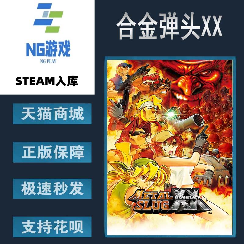 PC正版 Steam 中文游戏  合金弹头XX  METAL SLUG XX 射击 街机