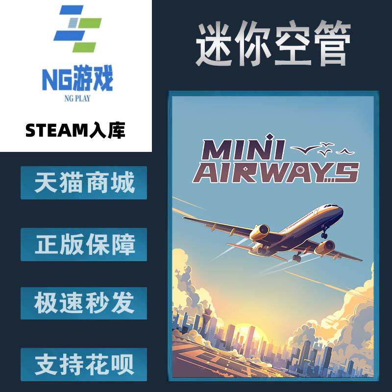 Steam迷你空管国区激活码