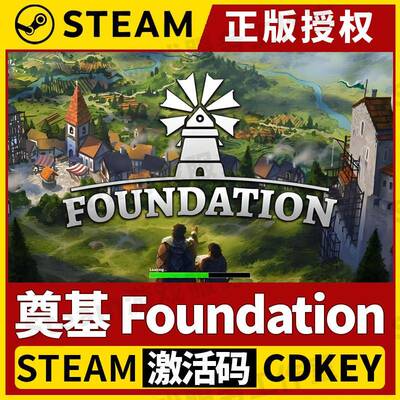 【奠基 Foundation】Steam正版全DLC不限区CDK激活码入库PC端中文