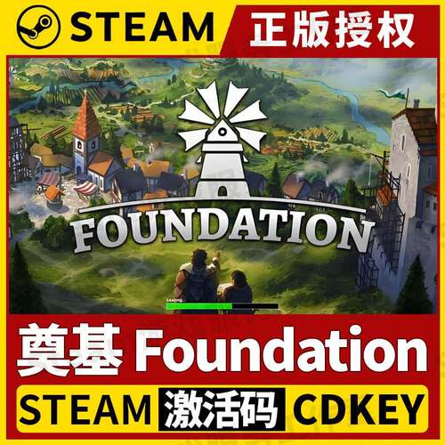 【奠基 Foundation】Steam正版全DLC不限区CDK激活码入库PC端中文