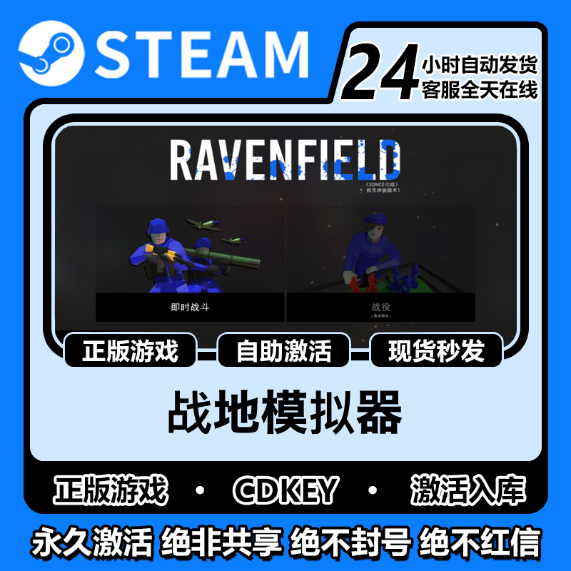 战地模拟器steam正版激活码入库cdkey电脑pc电脑游戏中文在线单机