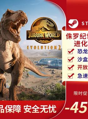 侏罗纪世界进化2 Jurassic World Evolution2 沙盒 Steam正版PC
