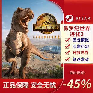 侏罗纪世界进化2 Jurassic World Evolution2 沙盒 Steam正版PC