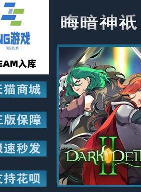 PC正版 Steam 中文游戏 晦暗神祇 2  Dark Deity 2  策略角色扮演