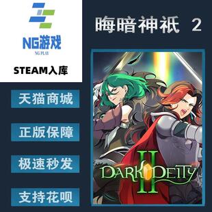 PC正版 Steam 中文游戏 晦暗神祇 2  Dark Deity 2  策略角色扮演