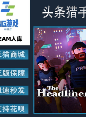 PC正版 Steam 中文游戏 头条猎手 The Headliners  生存 合作  独