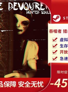吞噬者 猎杀之魂 STEAM正版 PC中文 The Devourer: Hunted Souls