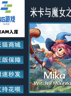 PC正版 Steam 中文游戏  米卡与魔女之山  Mika and The Witch's