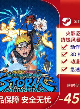 火影忍者 终极风暴羁绊 NARUTO X BORUTO STEAM正版 PC中文