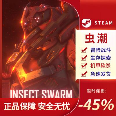 虫潮 Insect Swarm 国区激活码 STEAM正版PC中文 CDKEY 机甲探索