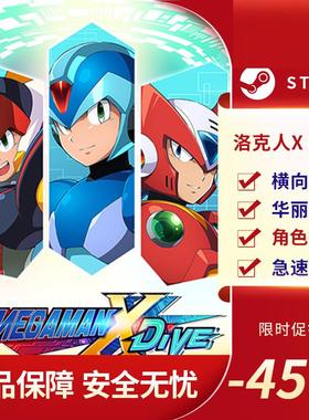 洛克人 X DiVE ROCKMAN X DiVE  STEAM正版 PC中文 横向滚屏