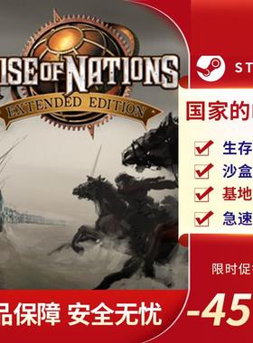 国家的崛起 扩展版 Rise of Nations Extended Edition STEAM正版