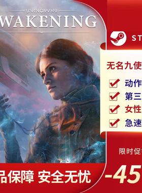 无名九使:觉醒 Unknown 9: Awakening 动作冒险 Steam正版PC