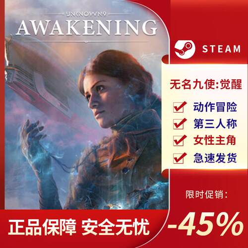 无名九使觉醒Unknow9Aw