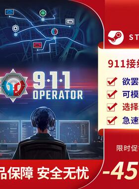 911接线员 911 Operator STEAM正版 PC中文 即时战术 极简主义