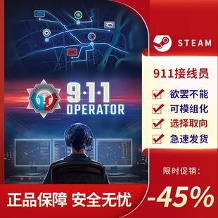 911接线员 911 Operator STEAM正版 PC中文 即时战术 极简主义