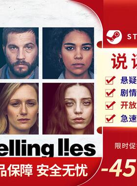 说谎 Telling Lies STEAM正版 PC中文 国区激活码 CDKEY 剧情丰富
