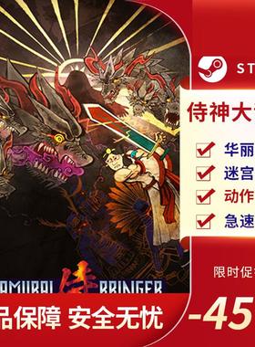 侍神大乱战 Samurai Bringer STEAM正版 PC中文 国区激活码 CDKEY