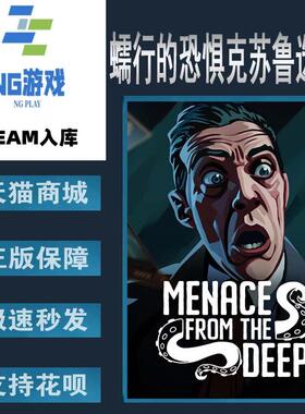 PC正版 steam 中文游戏 蠕行的恐惧：克苏鲁选集 Menace from the