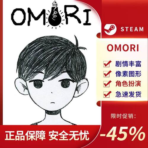 大森OMORISTEAM正版PC