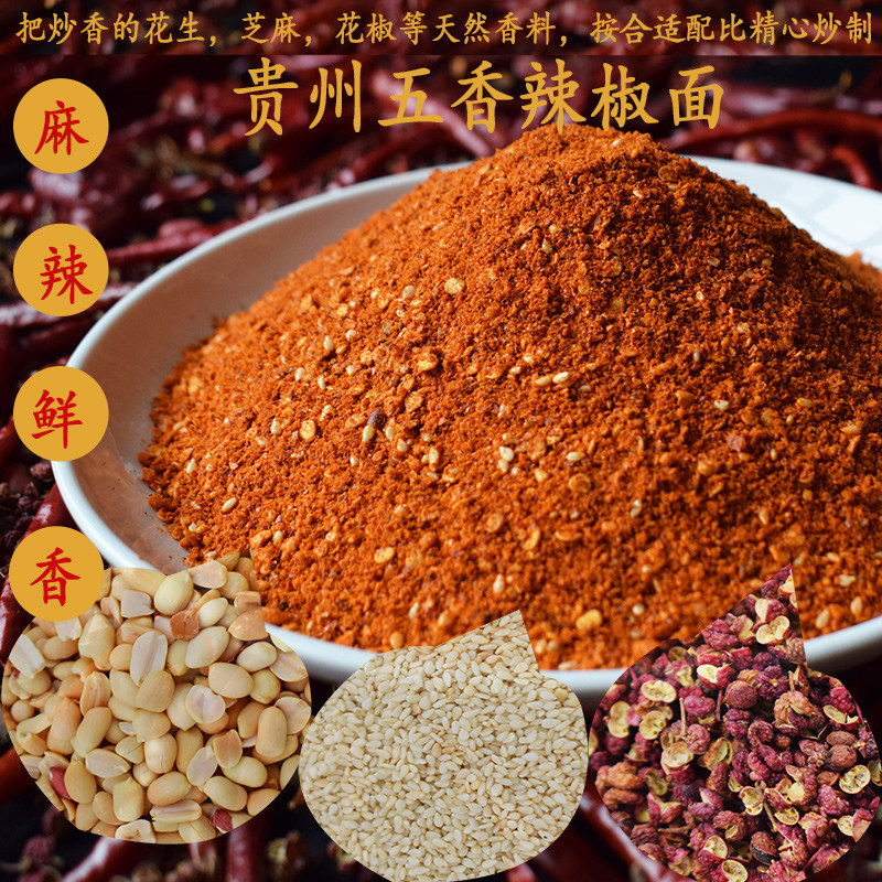 麻辣辣椒面烙锅烧烤蘸料撒调料