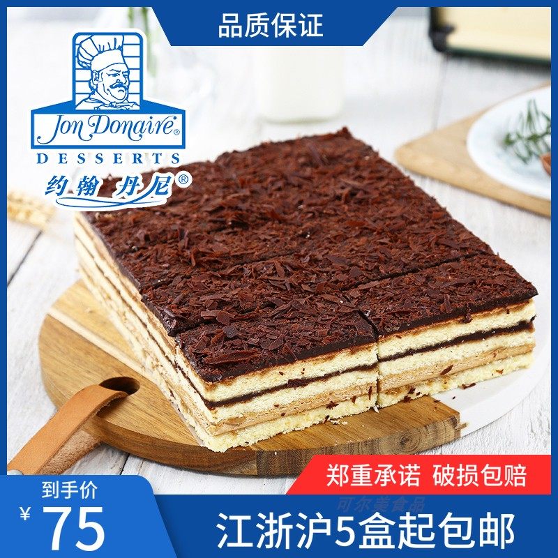 约翰丹尼歌剧院蛋糕甜品网红下午茶西点