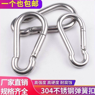 304不锈钢登山扣快挂弹簧扣卡扣安全保险扣连接扣葫芦扣狗链扣