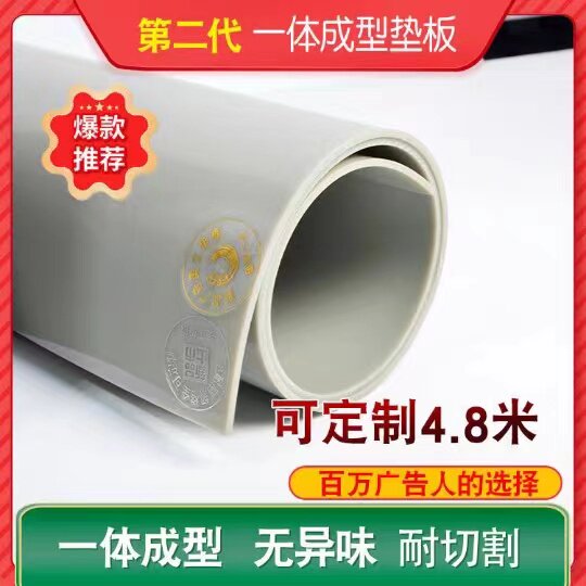 新型材料切割垫耐用广告切割板图片