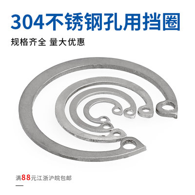 304不锈钢孔用弹性钢丝挡圈a型内卡簧C型轴承内卡GB893卡环8到200