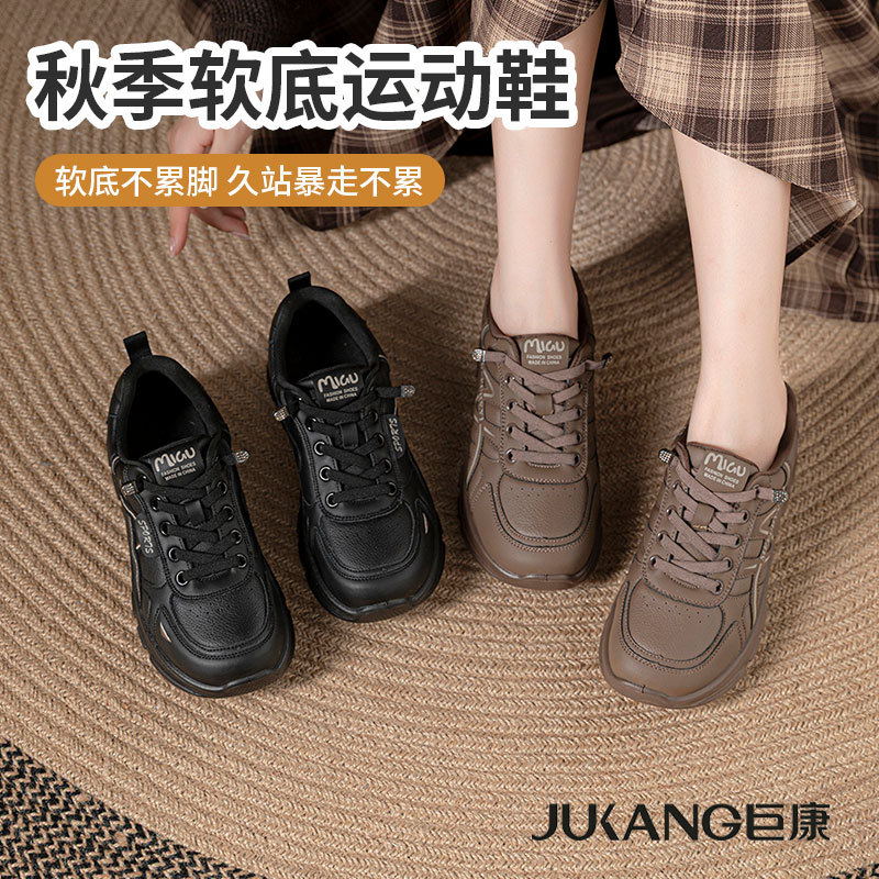 秋季软底休闲运动鞋女 皮面免系鞋带妈妈鞋 久站不累中老年防滑鞋