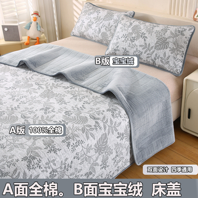 一面全棉一面绒床盖夹棉床单护垫