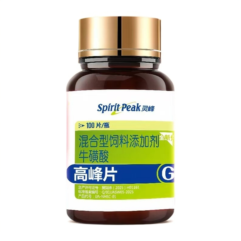 灵峰鸽药（高峰片）赛鸽用品信鸽药品鸽子包邮赛鸽调理保健