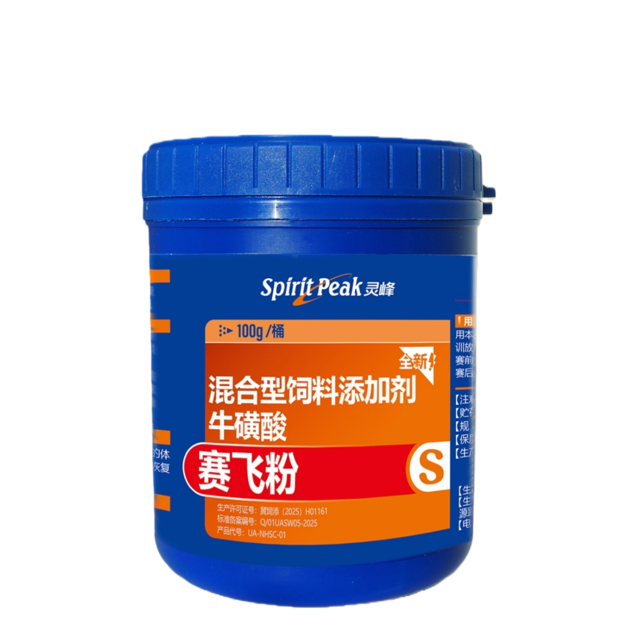 灵峰鸽药(赛飞粉)赛鸽用品信鸽药品鸽子包邮赛鸽调理保健