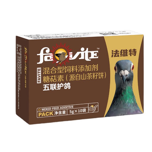 法维特鸽药五联护鸽鸽用品信鸽药品鸽子包邮赛鸽调理保健
