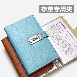 定期银行存单专用夹钱册收据票据夹银行存折卡包密码 锁现金收纳本