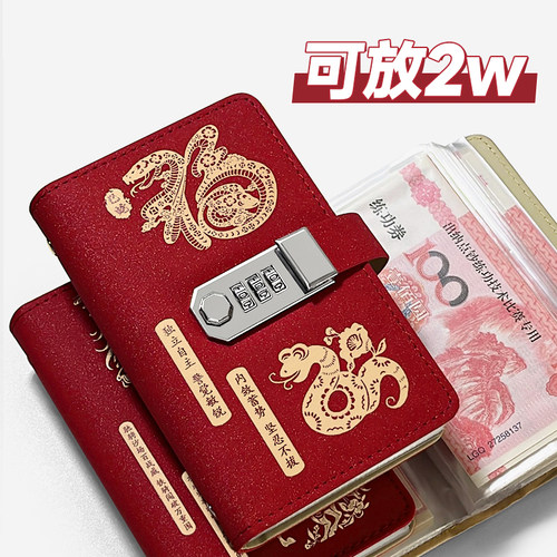 2026生肖密码锁儿童存钱本