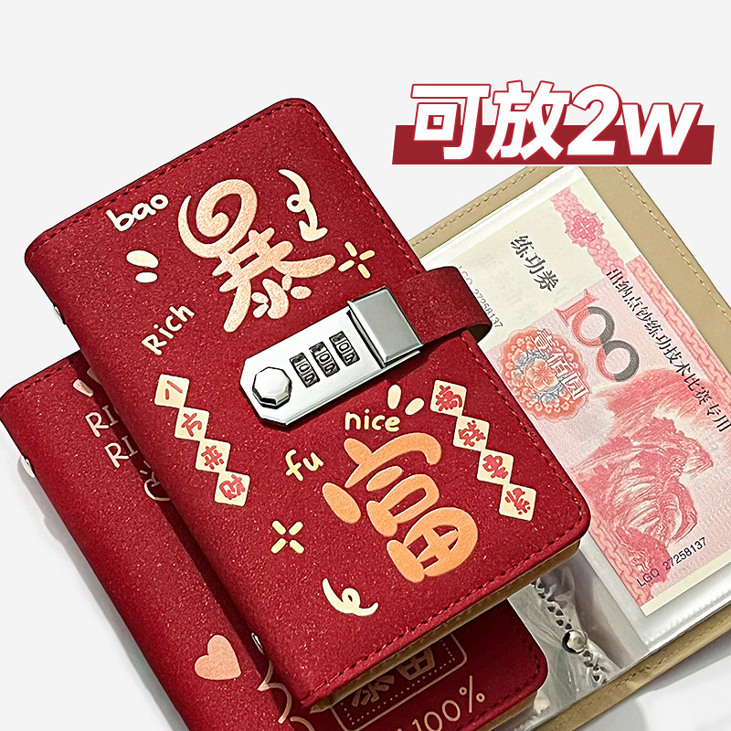现金存钱本2025年新款儿童收纳存钱夹钱册暴富大容量密码女存钱包,箱包皮具/热销女包/男包,钱包,淘宝优惠券,粉丝福利购,淘宝优惠卷