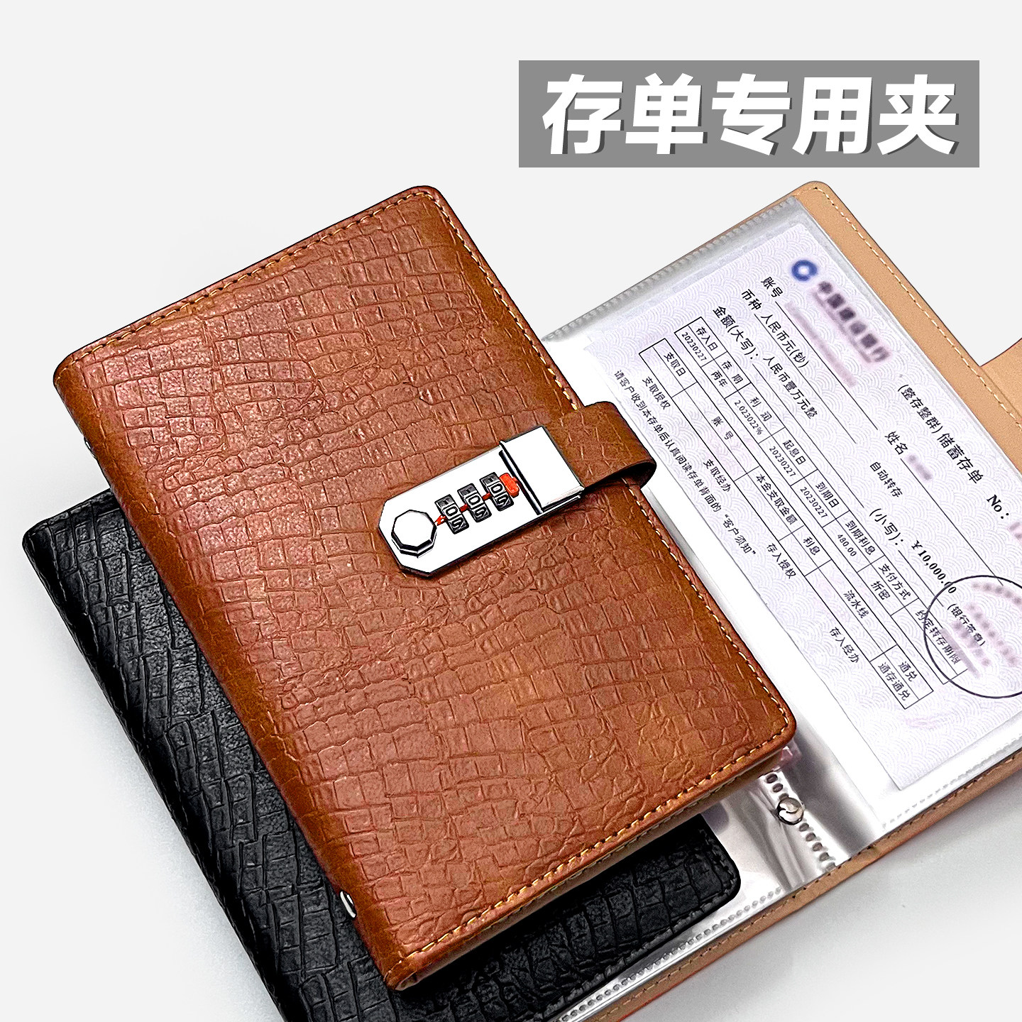 定期银行存单专用夹钱册收据票据夹银行存折卡包密码锁2025新款