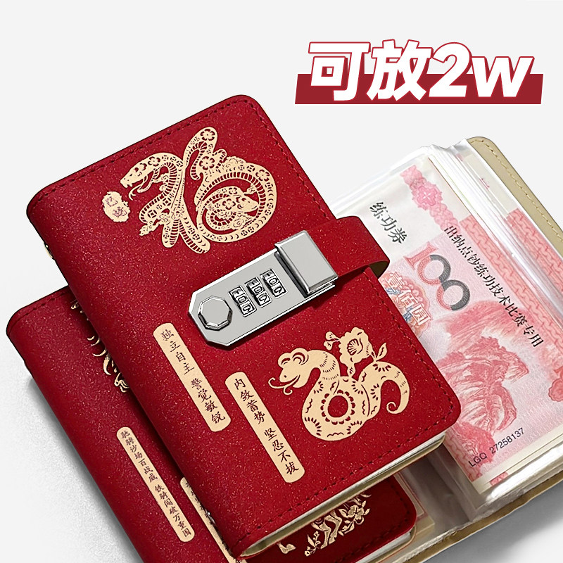 十二生肖现金存钱本2025年新款儿童收纳存钱包钱夹册密码锁存钱袋,箱包皮具/热销女包/男包,钱包,淘宝优惠券,粉丝福利购,淘宝优惠卷