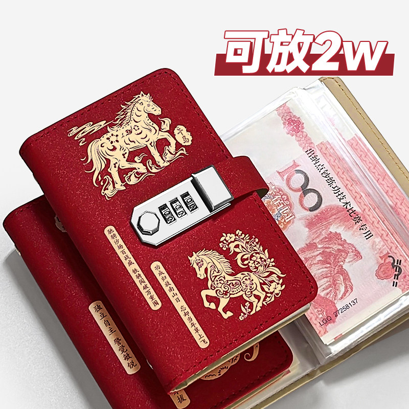 十二生肖现金存钱本2025年新款儿童收纳存钱夹钱册密码锁女存钱包,箱包皮具/热销女包/男包,钱包,淘宝优惠券,粉丝福利购,淘宝优惠卷