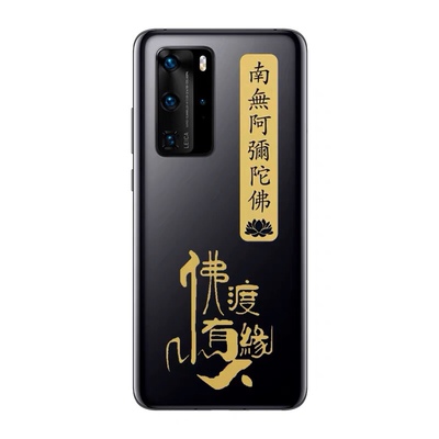 南无阿弥陀佛招财转运金属立体手机贴逢考必过天宫赐福创意装饰贴