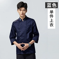 [DZS-Gray воротник] Синий топ (с длинным рукавом)