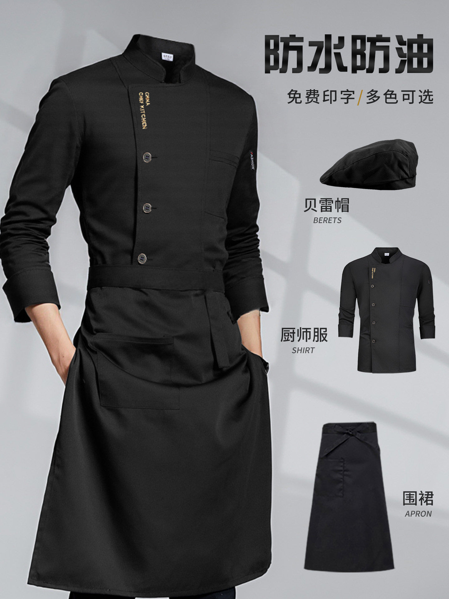厨师工作装长袖秋冬酒店饭店食堂餐饮后厨房工作服男厨师服装定制