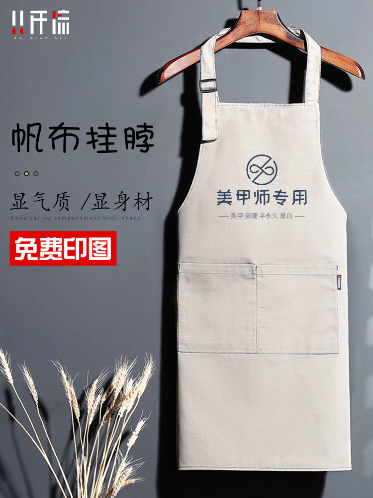 美甲艺术帆布围裙定制标志印刷美甲艺术和睫毛店美容化妆师特别时