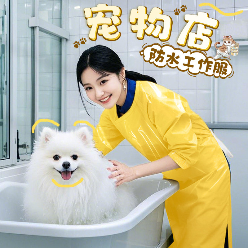 宠物美容师工作服TPU防水围裙不粘毛罩衣猫狗医院专用洗澡防抓衣